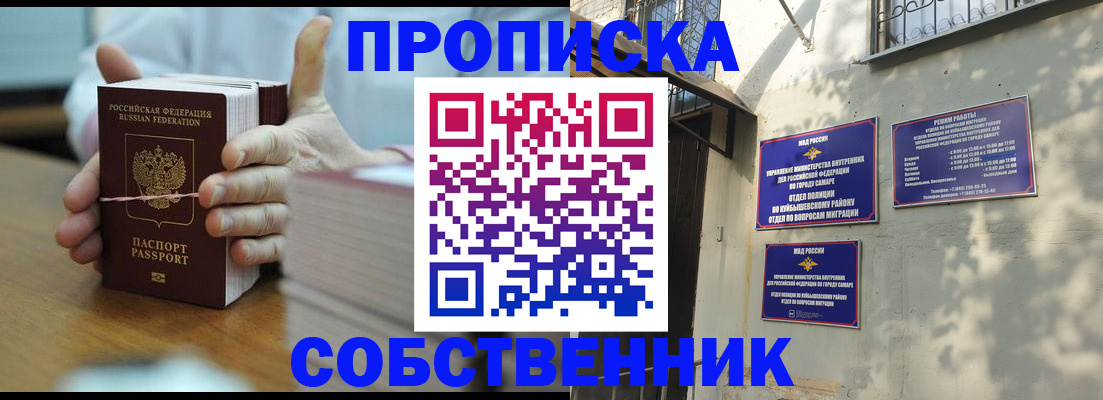 временная регистрация собственник в Покрове