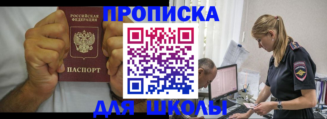 регистрация для дет. сада в Покрове