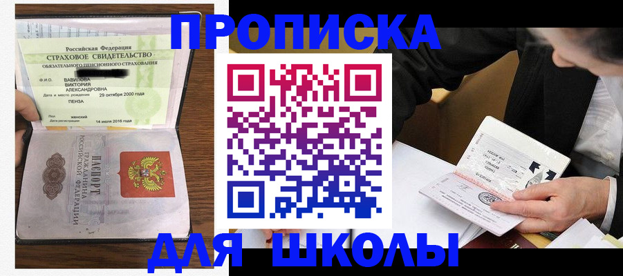 временная регистрация недорого в Покрове